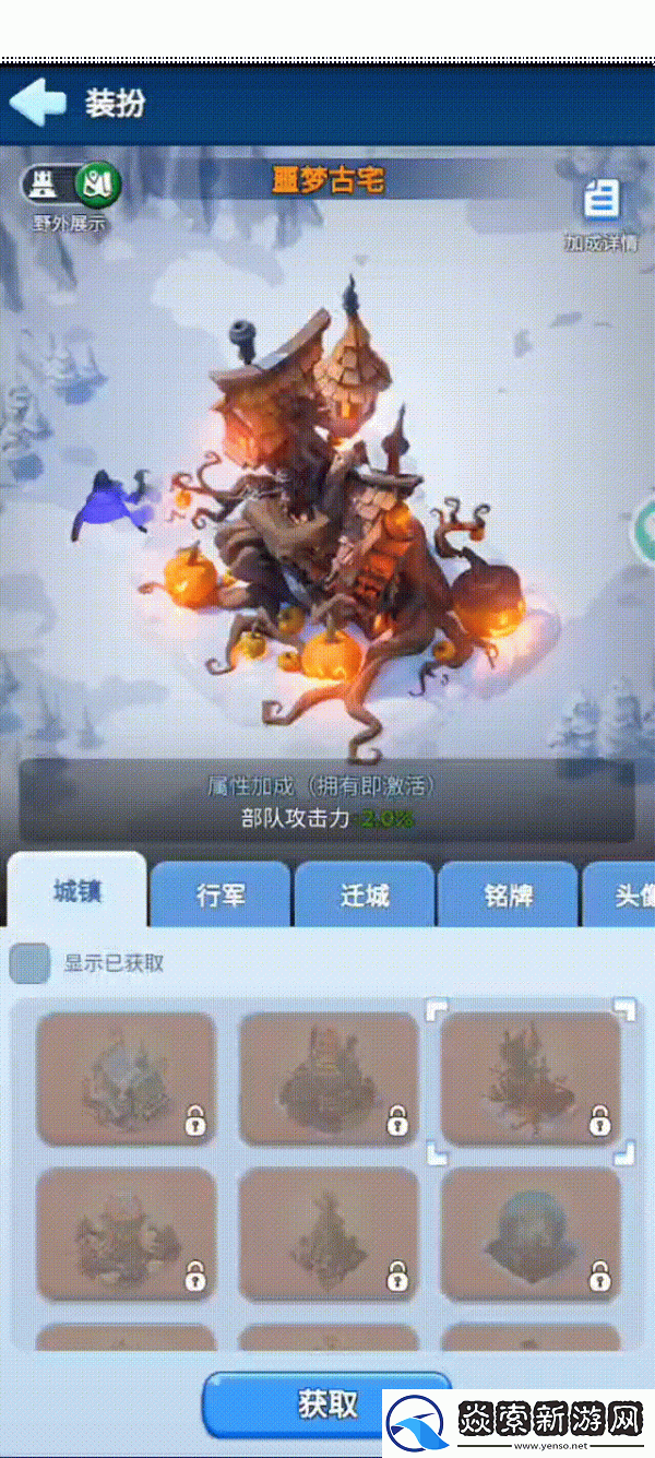 無盡冬日萬圣節(jié)活動