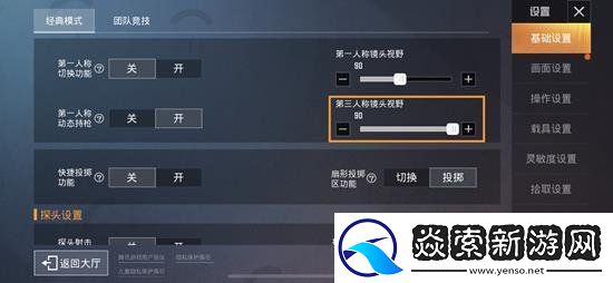 和平精英四圣降臨版本一覽
