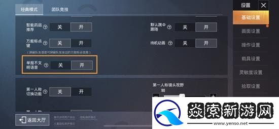 和平精英四圣降臨版本一覽