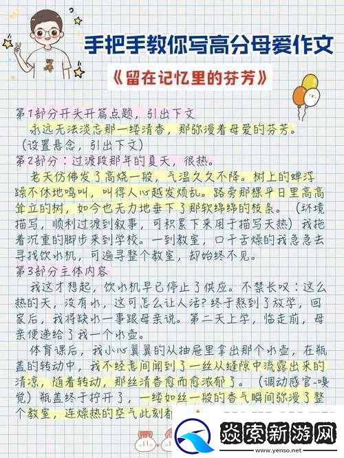 在母愛的海洋中漂浮