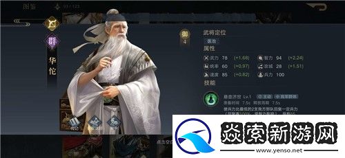 榮耀新三國武將怎么搭配陣容