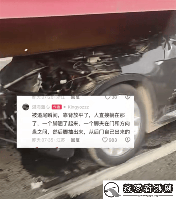 寶馬遭追尾奇跡生還