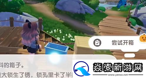 心動小鎮夜半驚魂任務怎么做