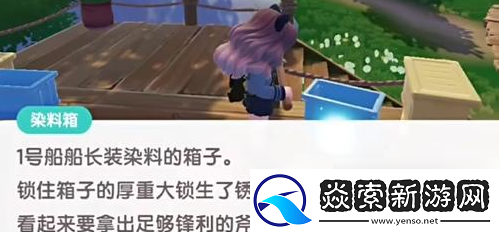 心動小鎮夜半驚魂任務怎么做