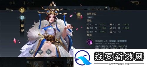 榮耀新三國武將怎么搭配陣容