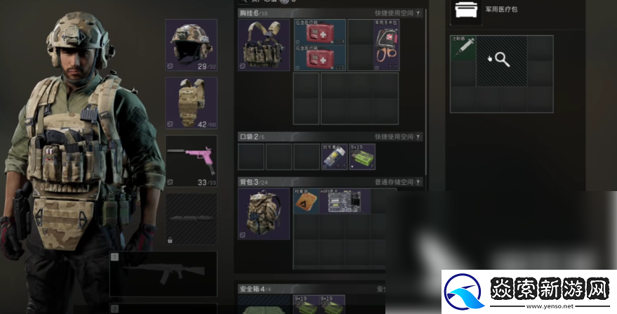 三角洲行動手游怎么檢視