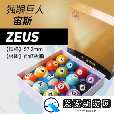 花式臺球水晶球玩法