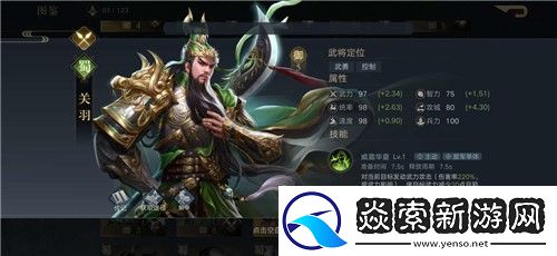 榮耀新三國武將怎么搭配陣容