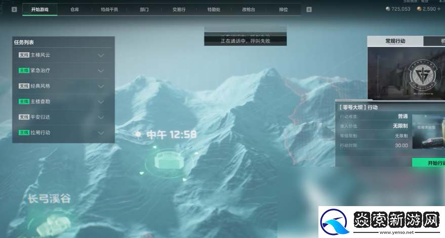 三角洲行動手游怎么檢視