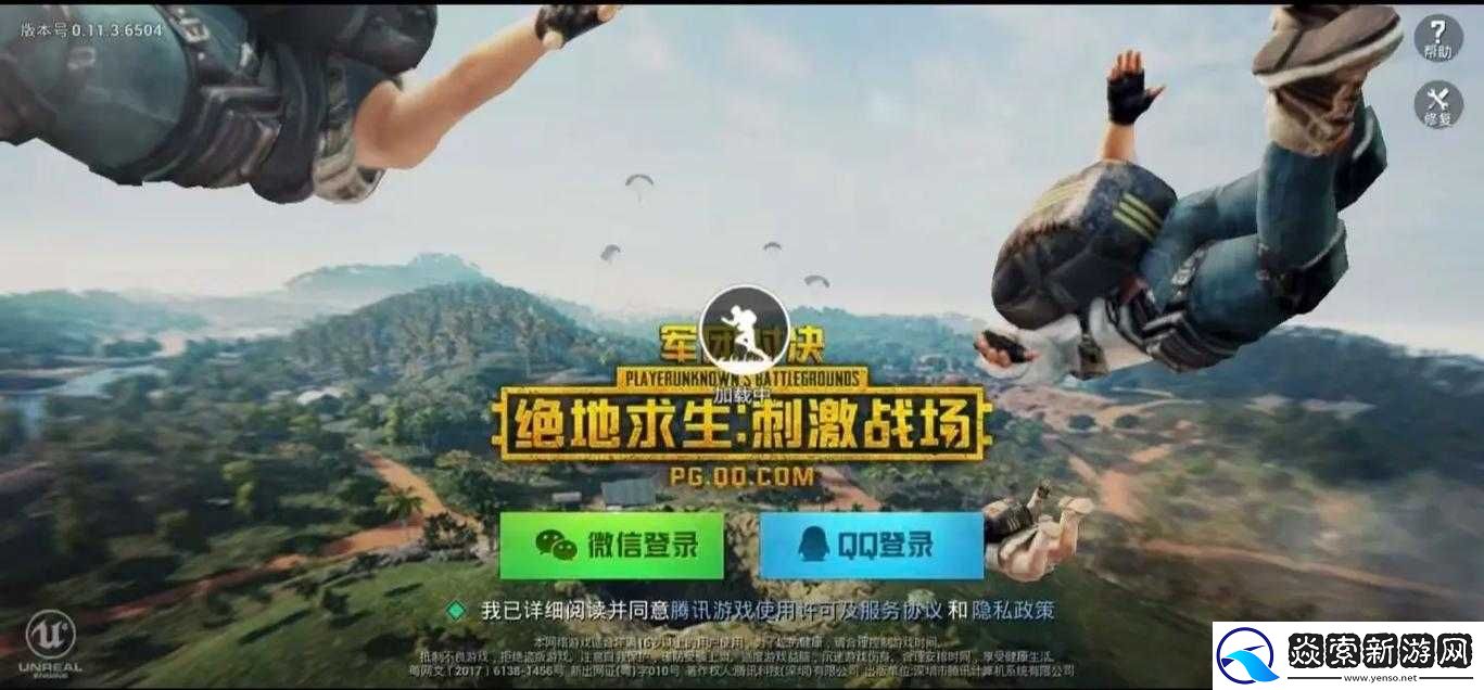 絕地求生全軍出擊與刺激戰場的關系及主要區別分析