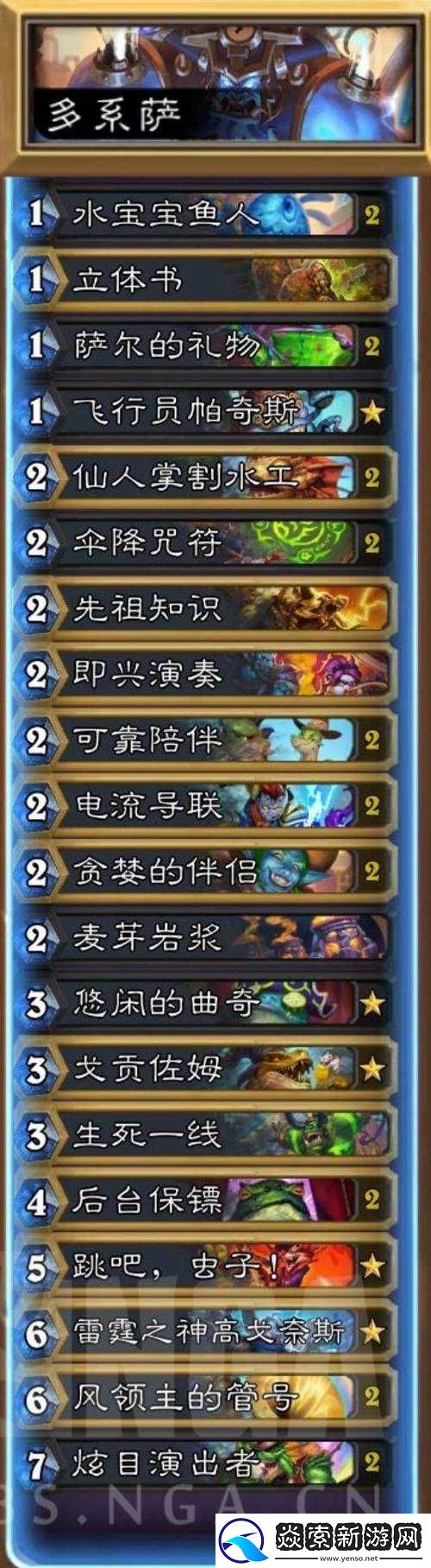 爐石傳說新版本深度解析