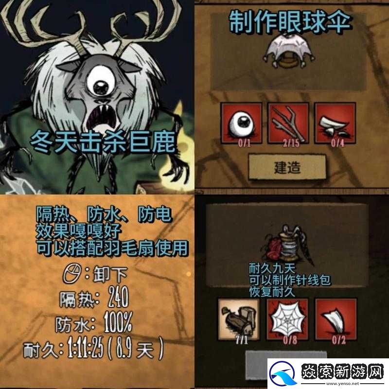 饑荒游戲中雪球發(fā)射器的制作方法及其在游戲中的實(shí)際用途詳解