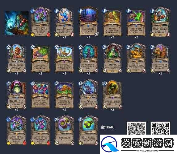 爐石傳說新版本圖騰薩卡組深度解析與實戰攻略推薦