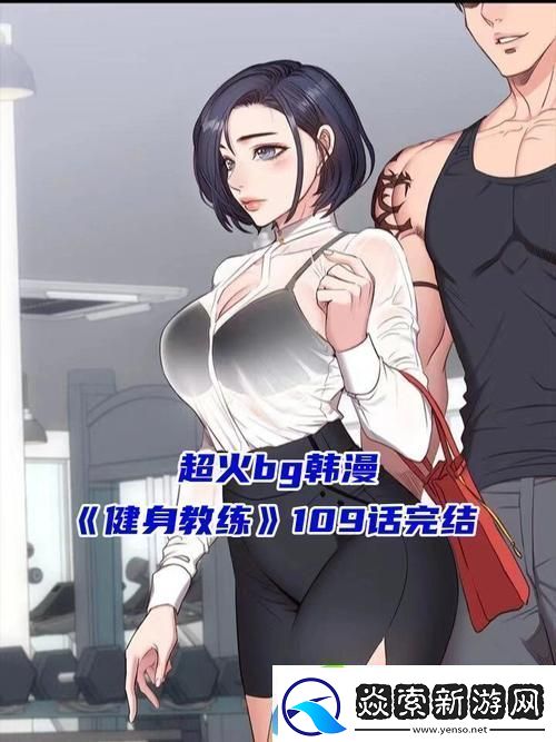 探索健康生活的智慧——健身教練44話