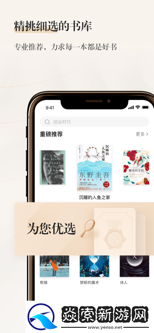 掌閱精選app下載