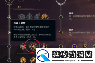 英雄聯盟中鐵男裝備選擇與符文推薦