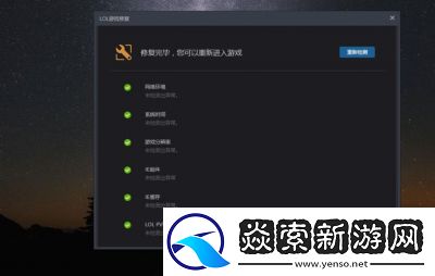 LOL游戲中頻繁自動(dòng)切回桌面
