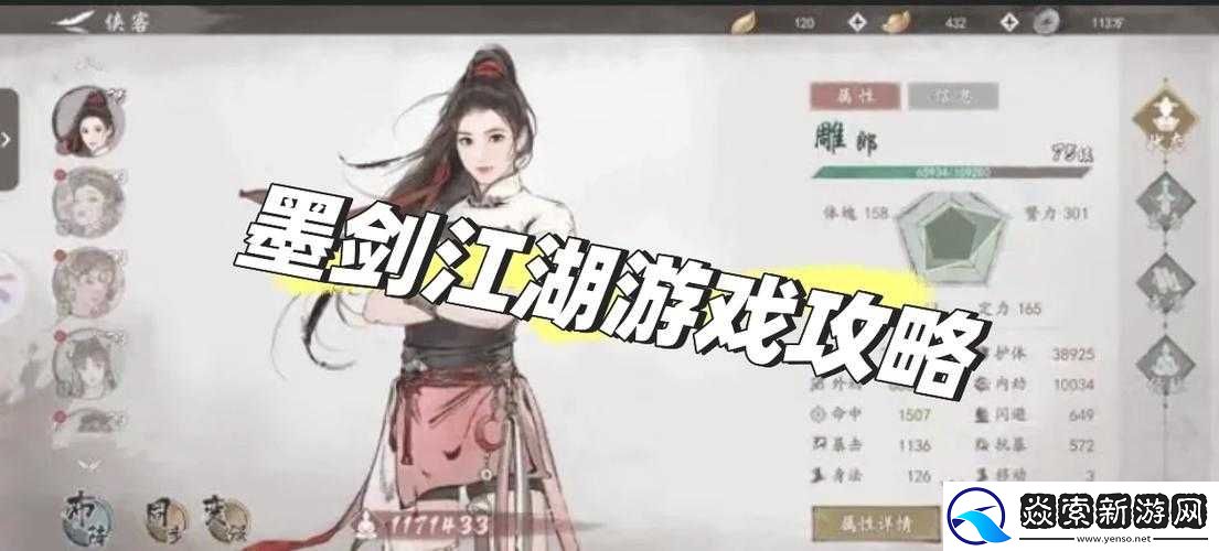 劍俠情緣手游深度解析