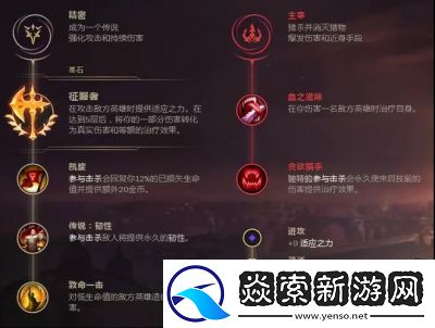 英雄聯盟中鐵男裝備選擇與符文推薦