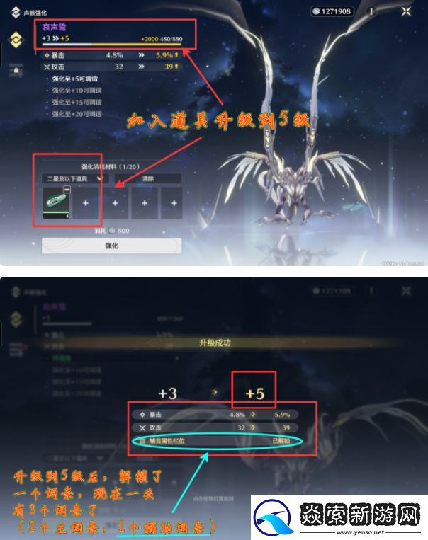 鳴潮聲骸調諧是什么