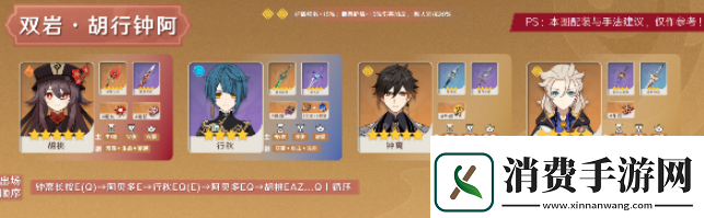 原神胡桃值得培養嗎