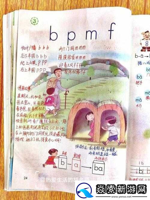 韻母媽媽懷孕葉小楓