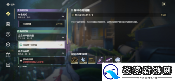 鳴潮森林不再陰霾三個(gè)門解密攻略