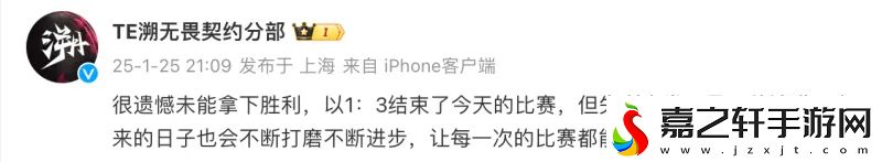 不敵EDG賽后TE發文