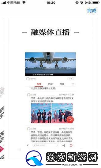 高品高安app下載安裝