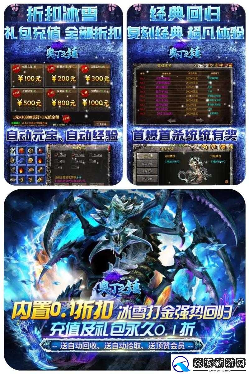 優戲網奧丁之錘深度攻略