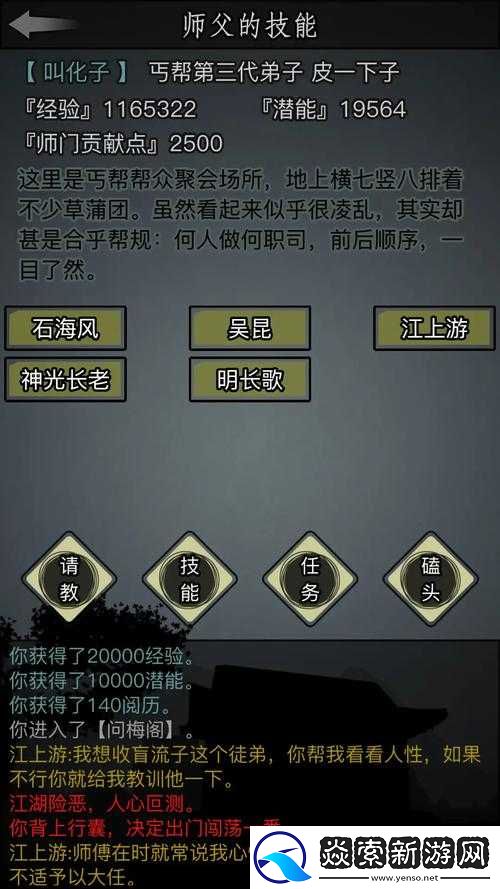 放置江湖全面解析