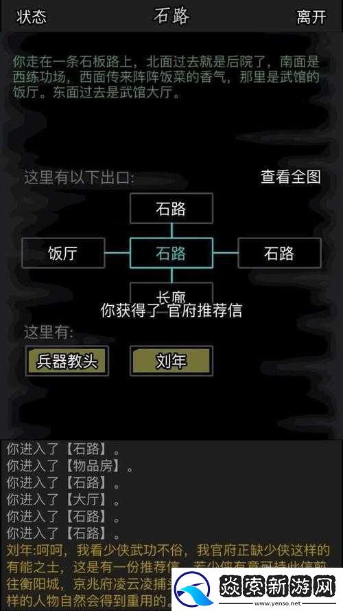 放置江湖第二十五章全面攻略