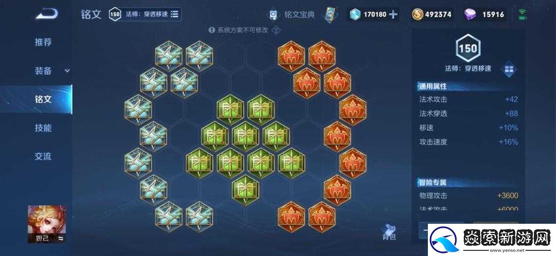 王者榮耀妲己英雄四級銘文最優(yōu)搭配策略與選擇指南