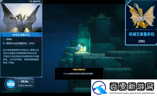 潛水員戴夫機械王者基多拉在哪