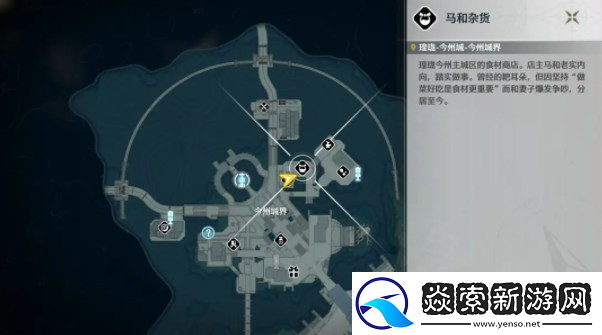 鳴潮馬和雜貨食譜有哪些