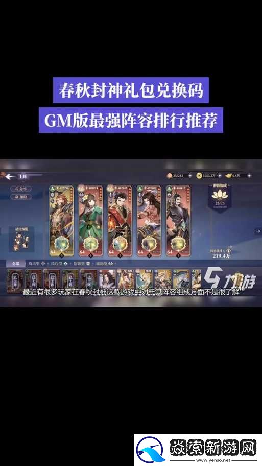 元氣封神后羿陣容搭配全面解析