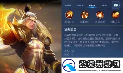 元氣封神后羿角色深度解析