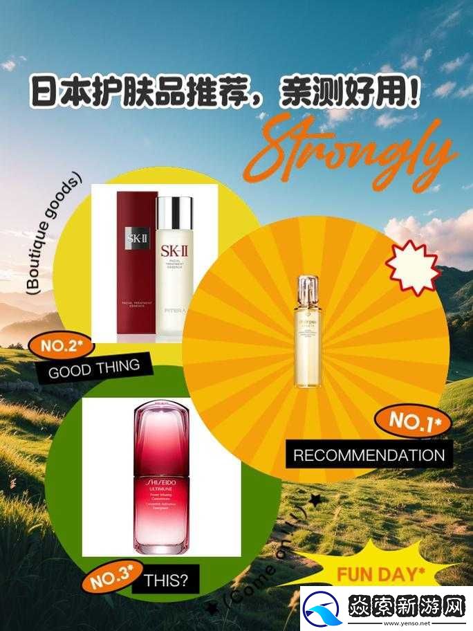 日本適合十八歲以上的護膚品紅桃