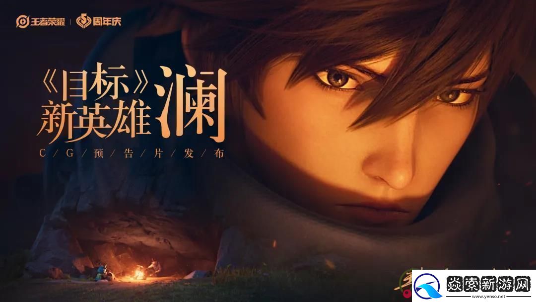 王者榮耀每日一題11月9日答案