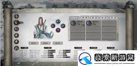 鬼谷八荒中劍修的技能搭配技巧解析與推薦方案