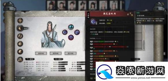 鬼谷八荒中劍修的技能搭配技巧解析與推薦方案