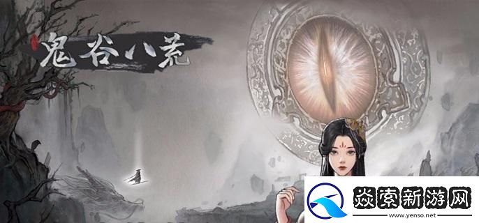 鬼谷八荒中劍修的技能搭配技巧解析與推薦方案