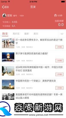 豆發app下載安裝