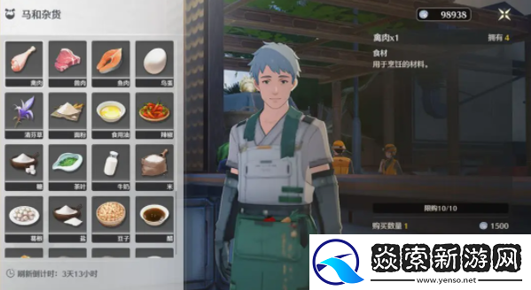 鳴潮馬和雜貨食譜有哪些