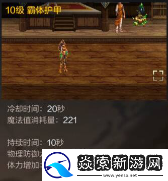 dnf手游散打技能解析