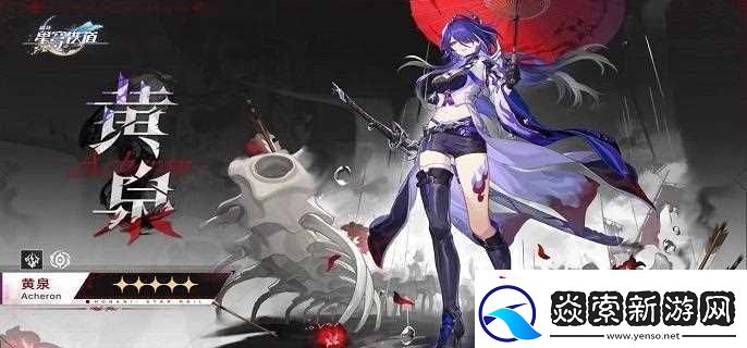 崩壞星穹鐵道雷隊陣容有什么