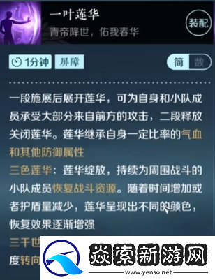 逆水寒手游絕技有哪些技能