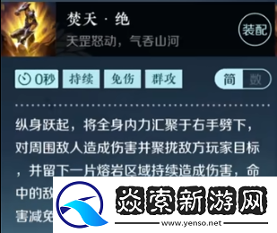 逆水寒手游絕技有哪些技能