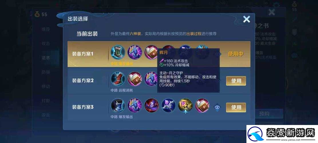 王者榮耀高手攻略