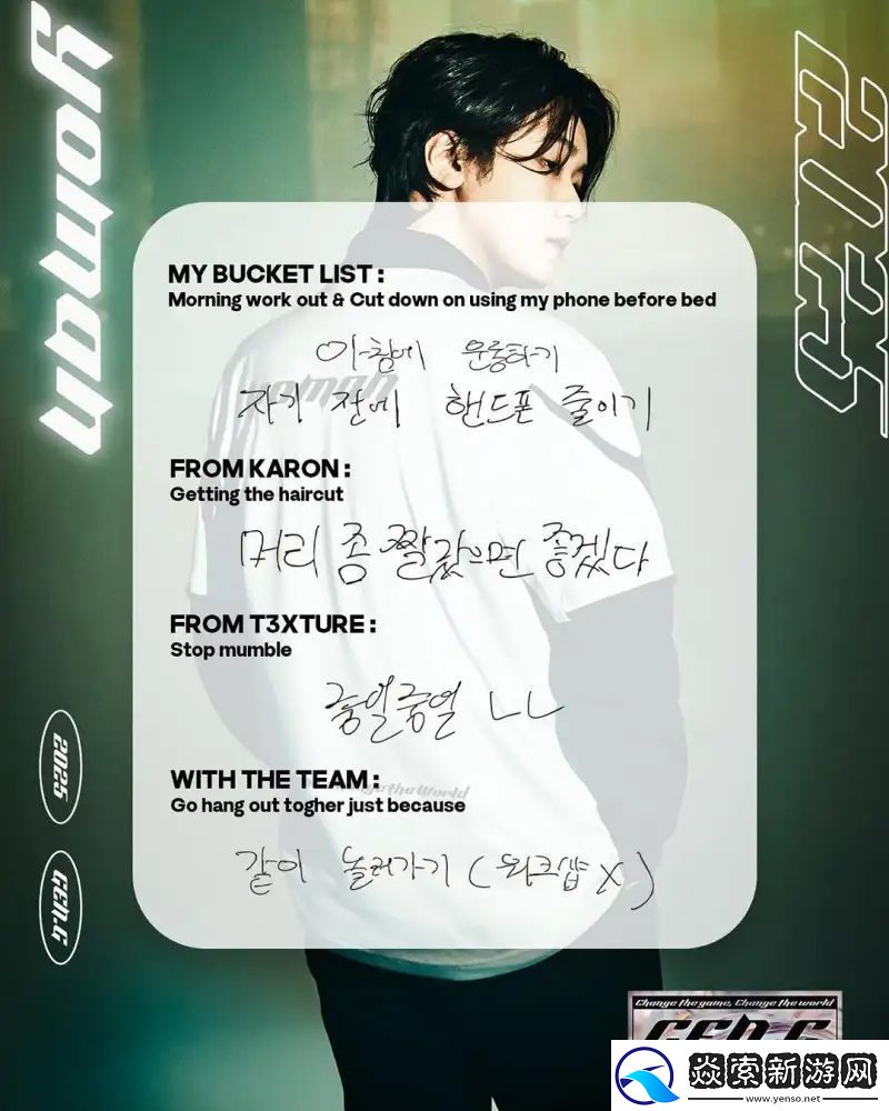 GEN選手的2025年目標